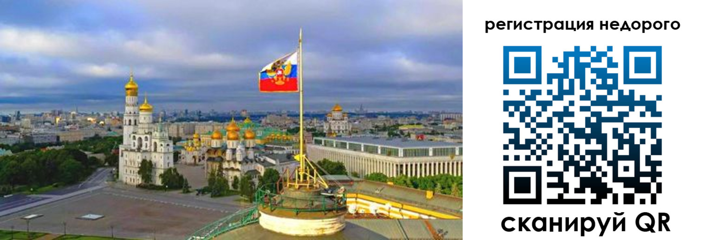 временная регистрация недорого в Камчатском крае
