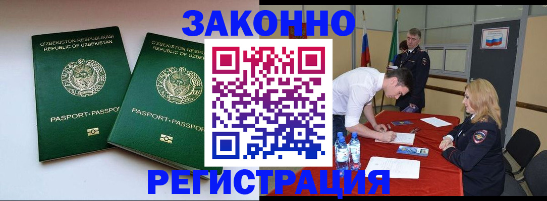 миграционный учет в Камчатском крае