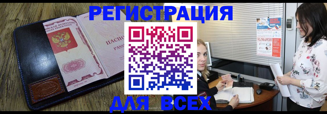 временная регистрация в Камчатском крае