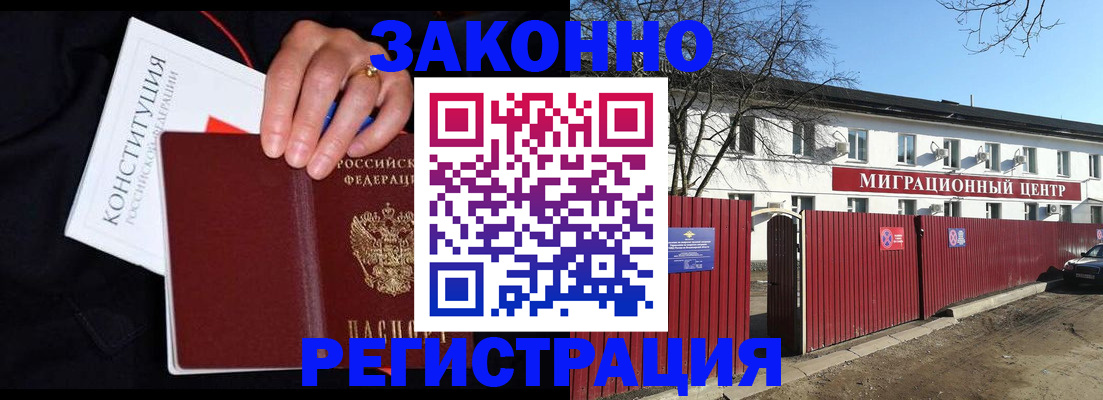 прописка для кредита в Камчатском крае